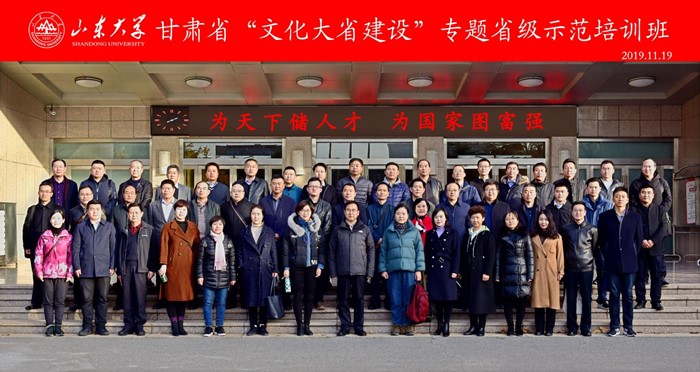 甘肃省“文化大省建设”专题升级示范培训班.jpg 甘肃省“文化大省建设”专题升级示范培训班.jpg